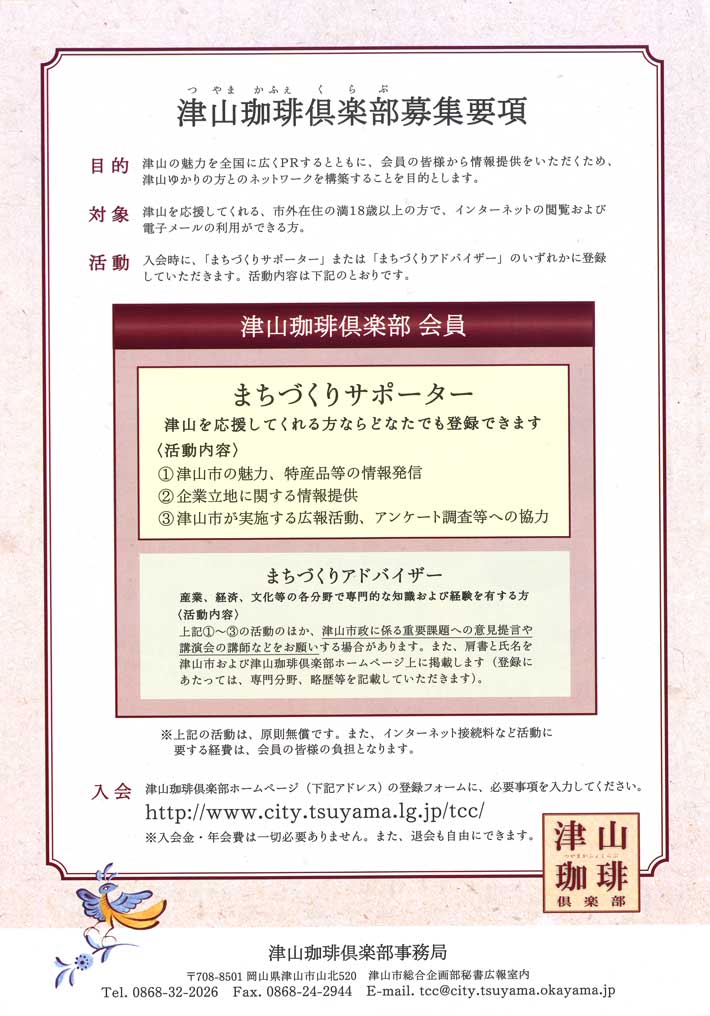 津山洋学資料館