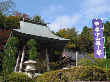 紅葉染まる夢中山幻住寺