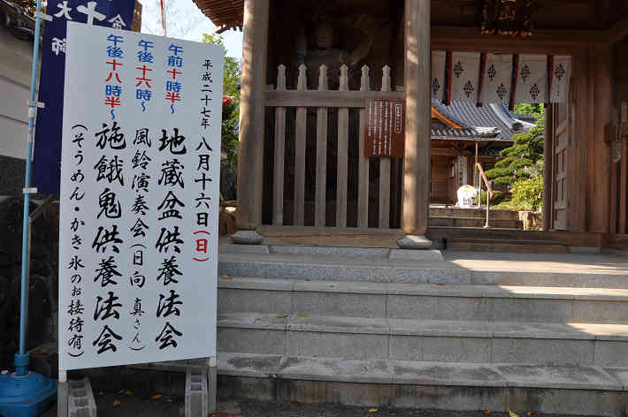興禅寺