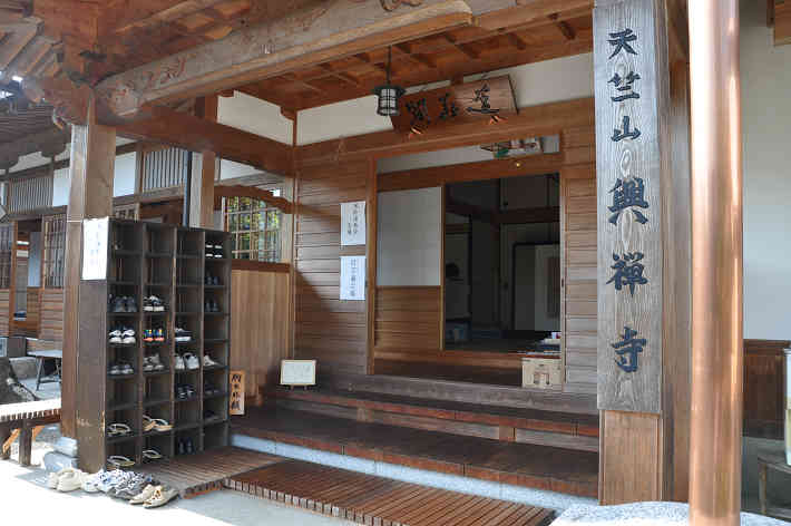 興禅寺