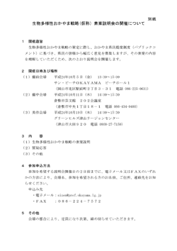 自然環境課
