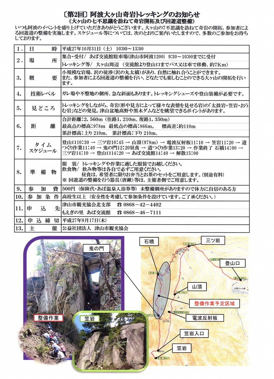 大ヶ山周辺