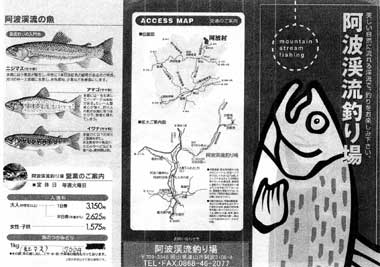 阿波トレッキングマップ