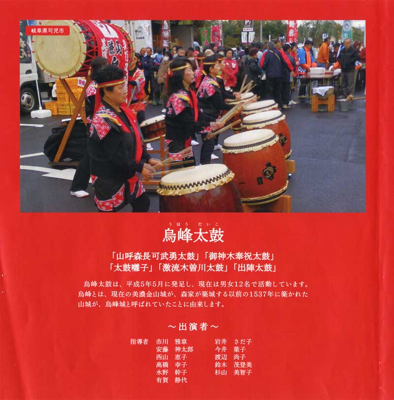 津山さくらまつり