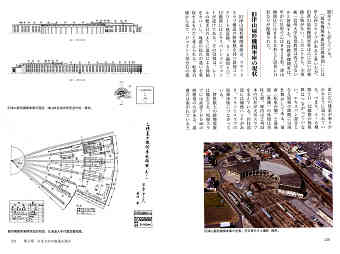 美作鉄道物語