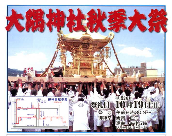 大隈神社