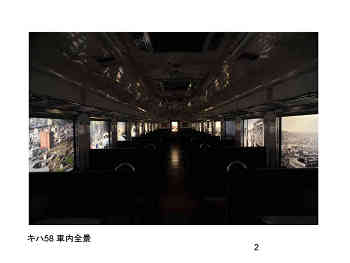 みまさか写真展の開催概要