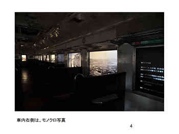 みまさか写真展の開催概要