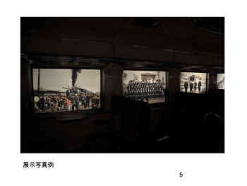 みまさか写真展の開催概要