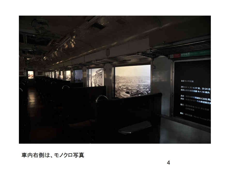 �݂܂����ʐ^�W�̊J�ÊT�v�ɂ���