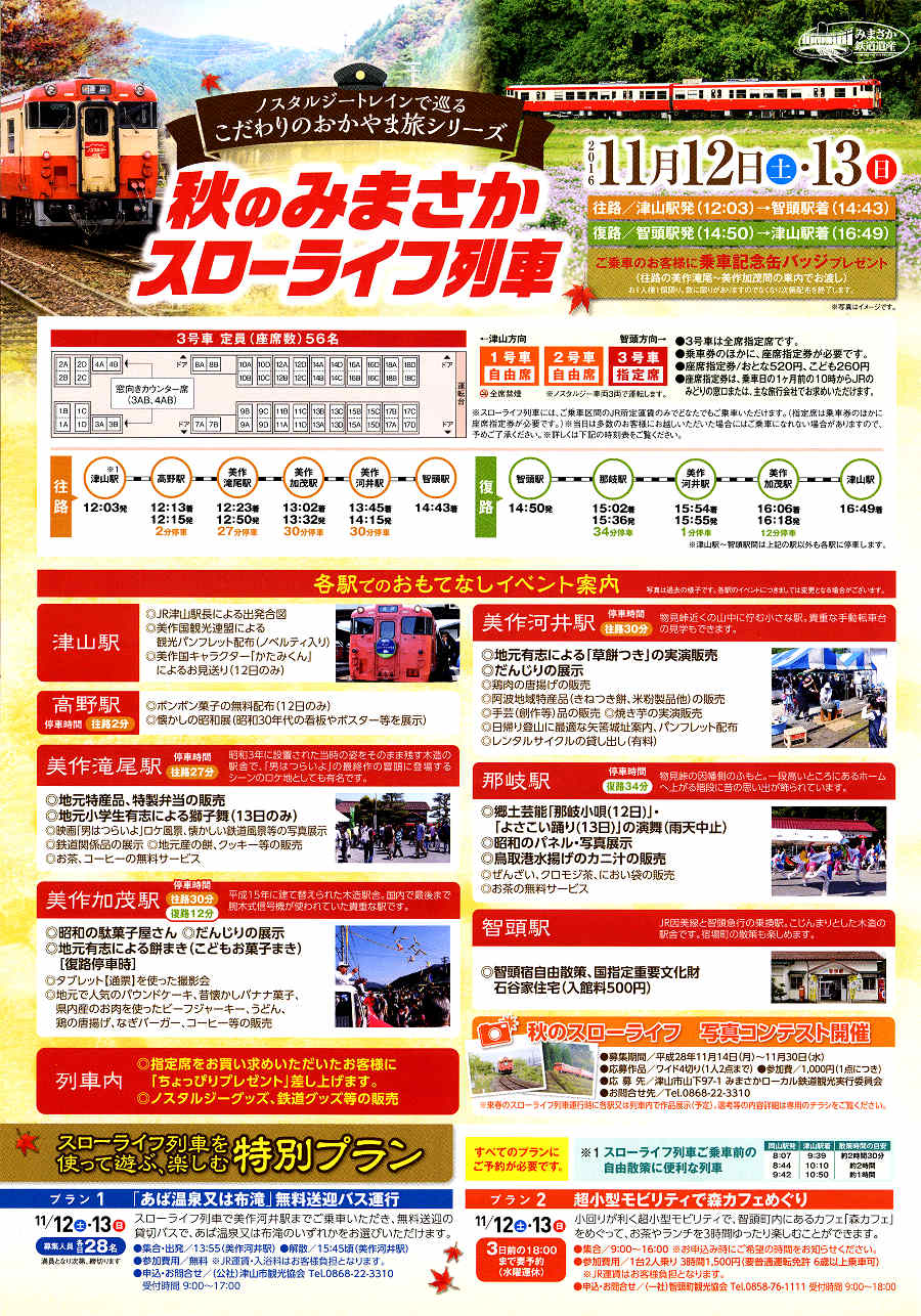 �݂܂����X���[���C�t���