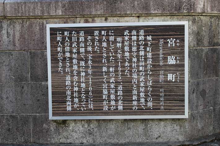 宮脇町と徳守神社